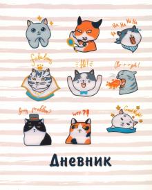 Дневник шк.,Lucky diary.Диз.1,съем.обл,ДИК204810