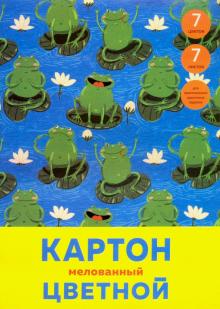 Картон цв.мелов.7л,7цв,Хорлягушек,ЦКМ77459