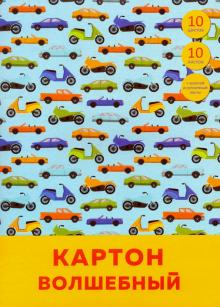 Картон цв.10л,10цв,Транспорт,ВКЦ1010464