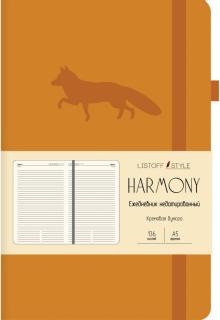 Ежедневник недат.136л,А5-,Harm.Оранжев,ЕКХ52113607