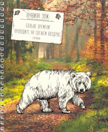 Тетрадь 48л,греб,Правила ЗОЖ,ассортимент,ТСЛ487251