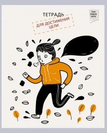 Тетрадь 96л,ТК967313