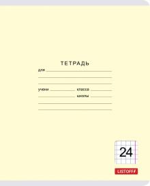 Тетрадь 24л,клетка,Классическая,ассортим,ТК247425