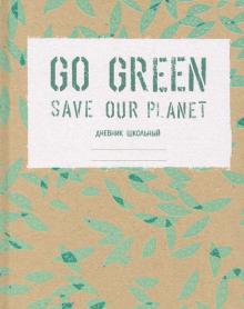 Дневник шк. 5-11кл ECO FRIENDLY.Диз.1,ДЭФ214801