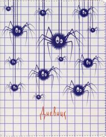 Дневник шк. SchoolMix.Spider web,иск,ДУК214802