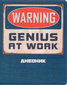 Дневник шк. SchoolMix.Warning,иск.кожа,ДУК214803
