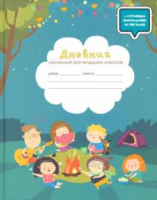 Дневник шк.для мл.кл. Мир вокруг.Диз.6,ДМВЛ214806