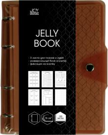 Тетрадь на кольцах 120л,Jelly Book 2,ПБП1204945