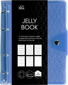 Тетрадь на кольцах 120л,Jelly Book 4,ПБП1204947