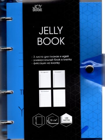 Тетрадь на кольцах 120л,Jelly.Juicy 1,ПБП1204950