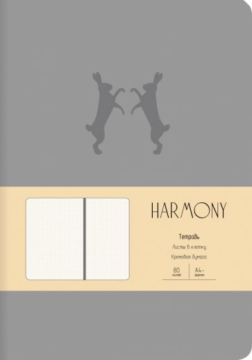 Тетрадь 80л,А4-,Harmony.Серый,инт,ТКХ4804839