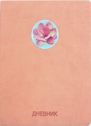 Дневник шк. Diary mix 3,ДУК224815