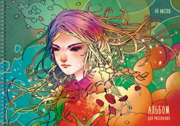 Альбом для рис.40л,греб,Fairy,АСГ2Л402377