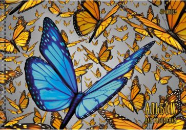 Альбом для рис.40л,греб,Butterfly,АСГ2Л402378