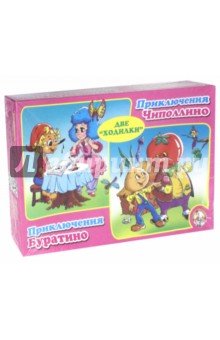 Игра 00044 Прикл. Чиполлино. Прикл. Буратино