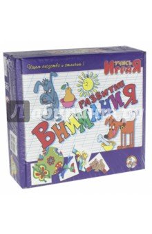 Игра 00051 Развитие внимания
