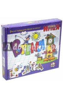 Игра 00061 Время