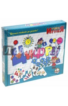 Игра 00062 Цифры
