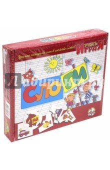 Игра 00075 Слоги