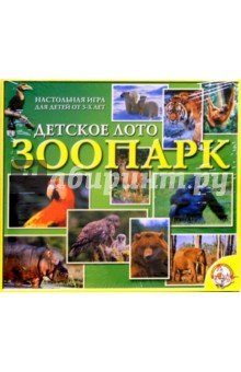 Лото детское 00083 Зоопарк (бол)