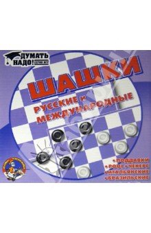 Шашки/шашки (малые) арт.105