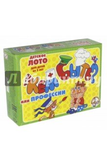 Лото детское 00139 Кем быть? (мал)