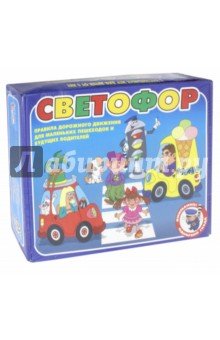 Игра 00296 Светофор