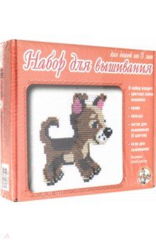 Набор для вышивания 00306 Щенок