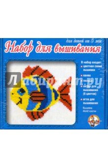 Набор для вышивания 00312 Рыбка