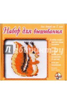 00313 Набор для вышивания Белка