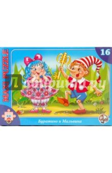 00329 Пазл-16 макси Буратино и Мальвина