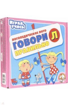 Игра 00390 Говори правильно Л