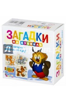 Кубики 00691 Загадки "Животные"