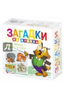 Кубики 00692 Загадки "Лесные жители"
