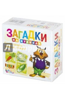 Кубики 00695 Загадки "Овощи"