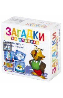 Кубики 00696 Загадки "Техника"