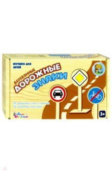 00728 Игра развивающая. Деревянные дорожные знаки