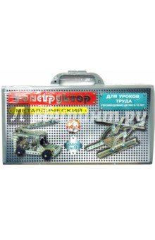 Конструктор метал. №9 00829