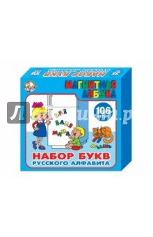 00845 Магнит. азбука Н=35мм синяя