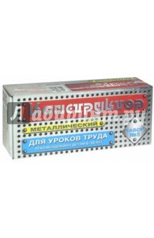 Конструктор метал. №5 (68 эл.) 00852