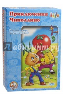 Ходилка 1018 Приключения Чиполлино