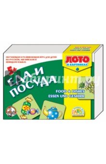 Лото англ.яз., нем. яз. Еда и посуда 01148