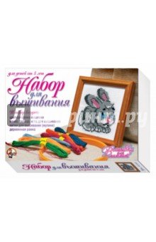 Вышивка с рамкой. Зайка 01185