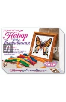 Вышивка с рамкой. Бабочка 01281