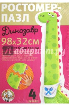 Ростомер Динозавр 01311