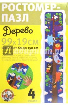 Ростомер Дерево Арт.01321