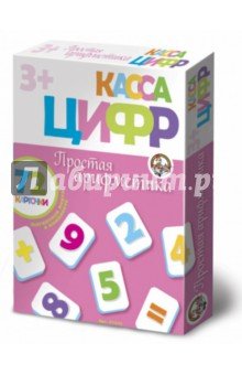 Касса цифр на магнитах. Простая арифметика 01325