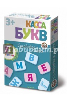 Касса букв на магнитах. Складываем слова 01326