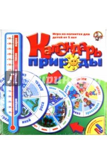 Календарь природы 01328
