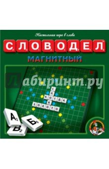Словодел Магнитный (арт. 1348)